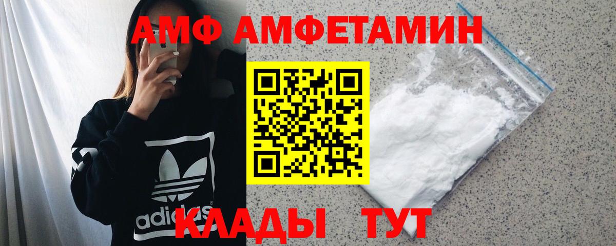 АМФЕТАМИН  Вход с VPN  Краснознаменск  Амфетамин 98% 
