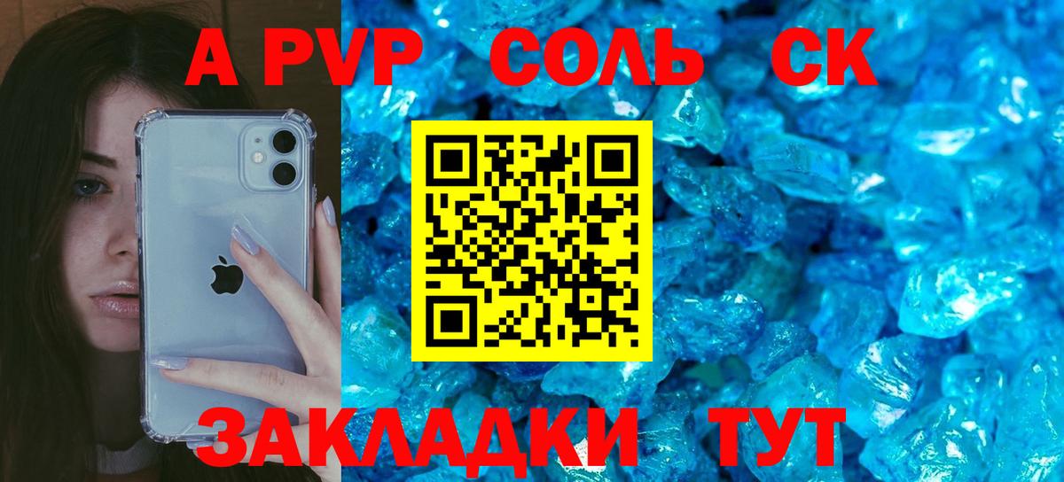 Альфа ПВП СК КРИС  Alpha-PVP мука  Краснознаменск  Alfa_PVP Crystall  Вход с VPN 
