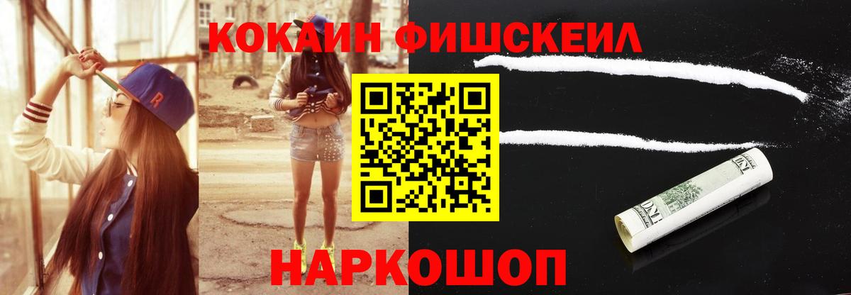 Краснознаменск  КОКАИН 99%  COCAIN Перу  где купить наркоту  Вход с VPN 