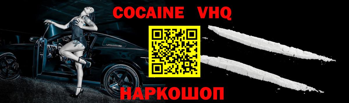 Cocaine Перу Краснознаменск