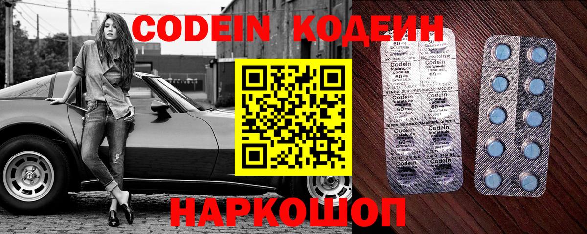 Краснознаменск  Кодеиновый сироп Lean Purple Drank  Вход с VPN 