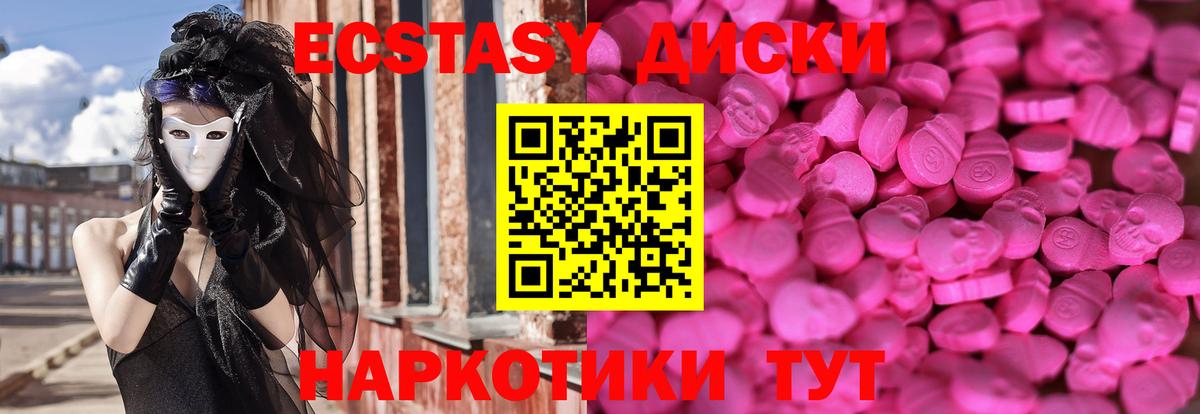 Ecstasy  OMG маркетплейс  Краснознаменск  ЭКСТАЗИ MDMA  Вход с VPN  сколько стоит 