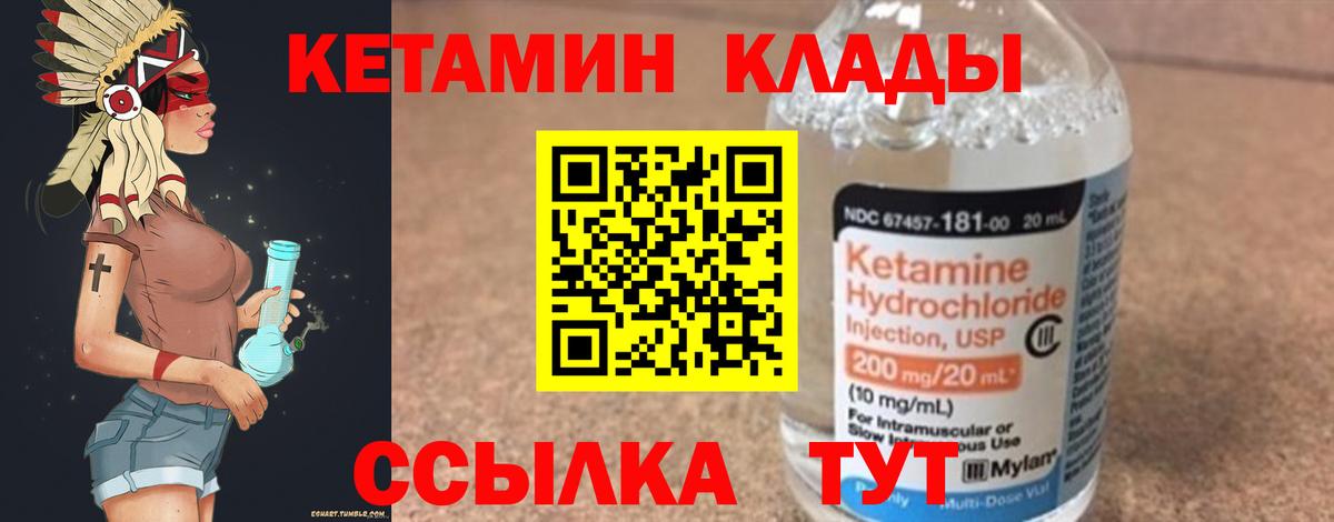 Краснознаменск  КЕТАМИН ketamine  Кетамин VHQ  Вход с VPN 