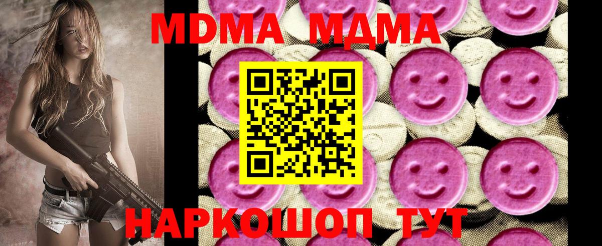 Краснознаменск  МДМА кристаллы  MDMA  MDMA кристаллы  Вход с VPN 