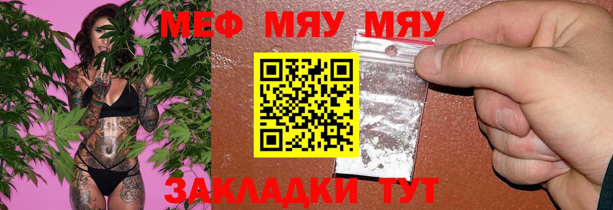 МЯУ-МЯУ  Вход с VPN  МЯУ-МЯУ мяу мяу  Краснознаменск  МЯУ-МЯУ мяу мяу 