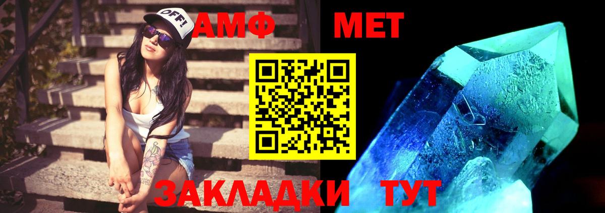 Первитин мет Краснознаменск