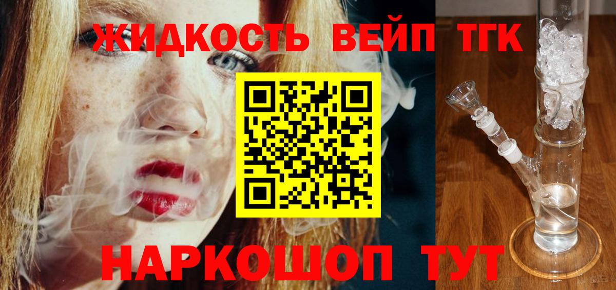 ТГК Wax  Дистиллят ТГК гашишное масло  Краснознаменск  Вход с VPN 