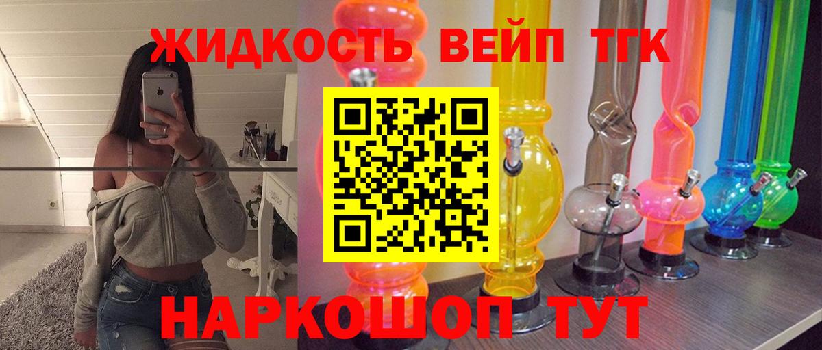 Дистиллят ТГК концентрат Краснознаменск