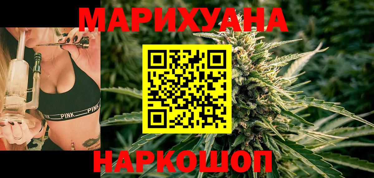 Канабис Bruce Banner Краснознаменск